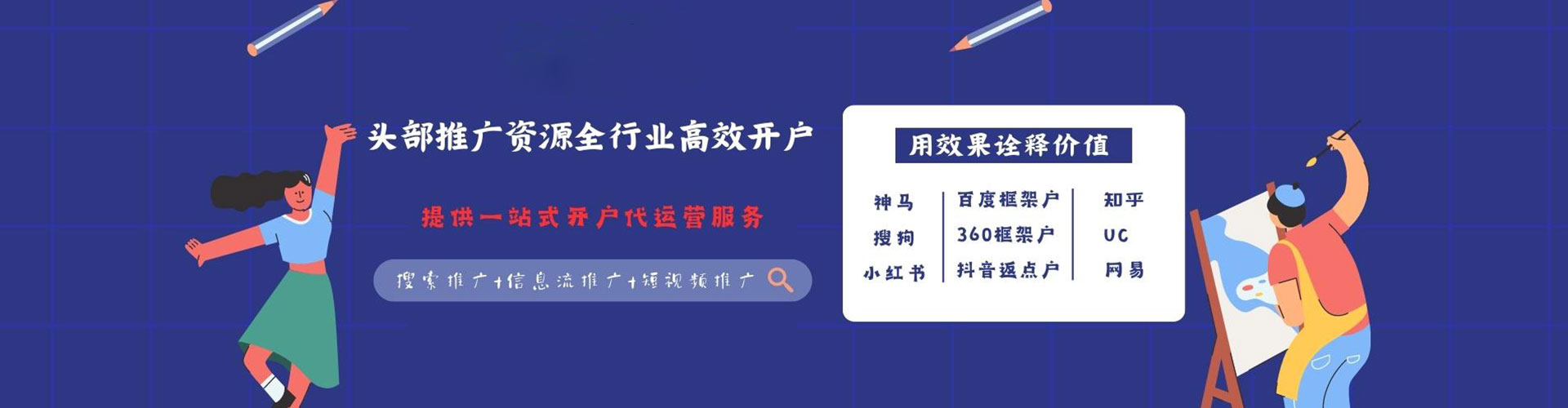金秀sem推广